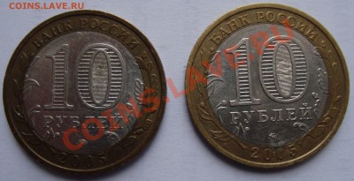 10 руб. 2001-2009 г.г. из оборота. оценка - 09Av.JPG