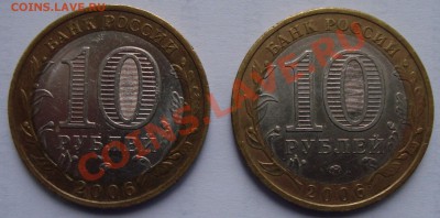 10 руб. 2001-2009 г.г. из оборота. оценка - 12Av.JPG