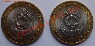 10 руб. 2001-2009 г.г. из оборота. оценка - 13Rv.JPG