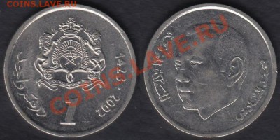 Марокко 1 дирхам 2002 до 19.03.2012 22-00 - Марокко 1 дирхам 2002