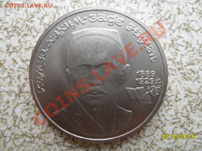 1 руб 1989 г "НИЯЗИ" до 23.03.12 в 22-00 мск. - SAM_4725.JPG