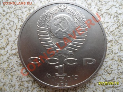 1 руб 1989 г "НИЯЗИ" до 23.03.12 в 22-00 мск. - SAM_4726.JPG