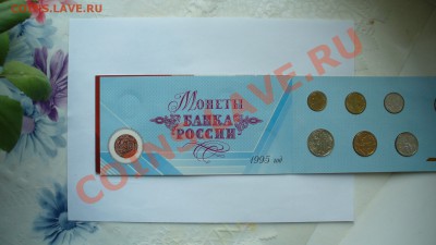 Набор монет в буклете" 50-летие Победы". - P1050034.JPG