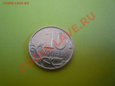 10 коп. 2012 - 10к 2