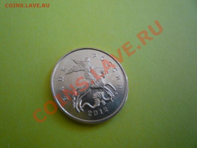 10 коп. 2012 - 10к 1