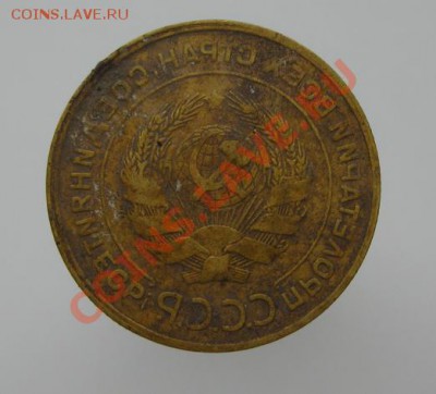 5 коп. 1931г. оценка - 5ии1