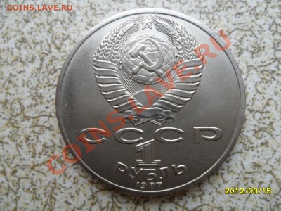 1 руб 1987 г "70 ЛЕТ РЕВОЛЮЦИИ" до 23.03.12 в 22-00 мск. - SAM_4750.JPG