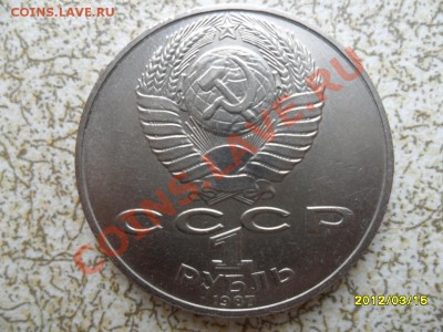 1 руб 1987 г "ЦИОЛКОВСКИЙ" до 23.03.12 в 22-00 мск. - SAM_4760.JPG