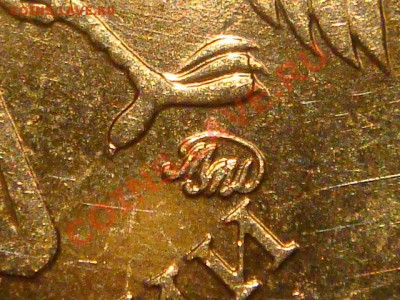 10 рублей 2010 ММД 1.23 Д до 20-00 22.03.12 - DSC05890.JPG
