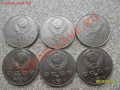 1 руб 1985(ЛОМОНОСОВ)-1 шт, 1991(ЛЕБЕДЕВ)-5 шт до23.03.12 в - SAM_4786.JPG