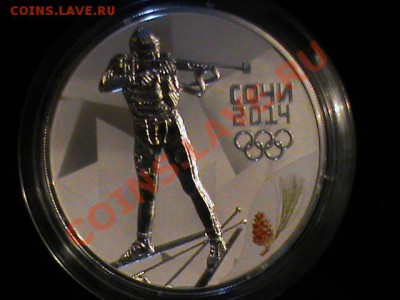 3 Рубля Сочи 2014 Биатлон на обмен. - DSC00109.JPG