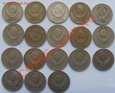 50 копеек 1964-1988( года не все) до 23.03.12 до 21.00 - SDC14292