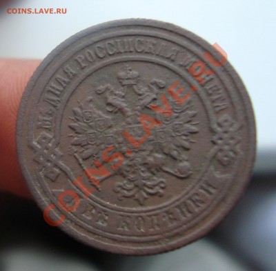 2 копейки-1888г.До 20.03 в 22.00 мск - 10
