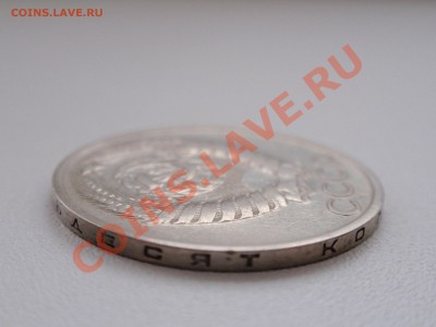 50 копеек 1975 года - P3170237.JPG