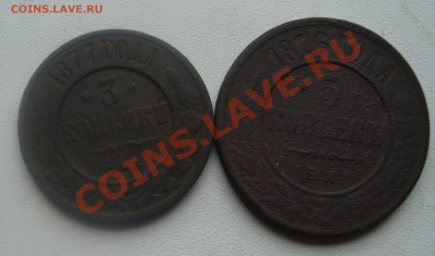 3коп-1877,5коп-1876.До 20.03 в 22.00мск - 13