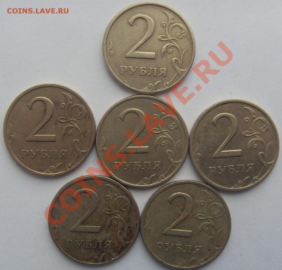 2 рубля 1999 ММД и СПМД до 23.03.12 до 21-00 - SDC14300