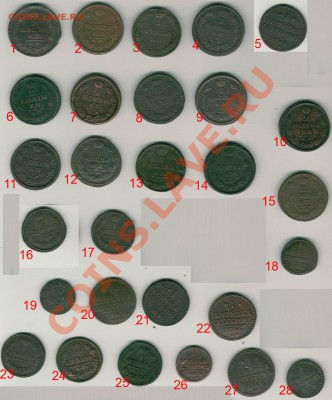 Имперская медь - распродажа - 11