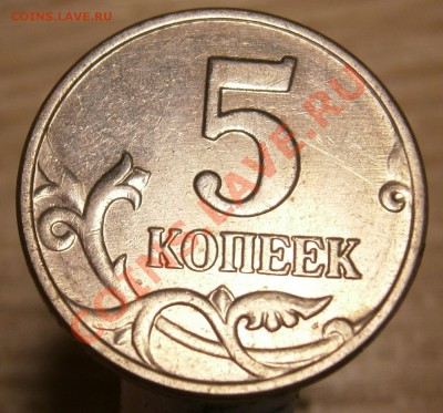 5 копеек 2003 года без монетного двора оценка - кк