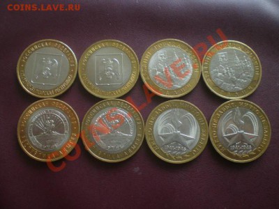 Юбилейные десятки двух монетных дворов 8 шт. из оборота. - P3180344.JPG