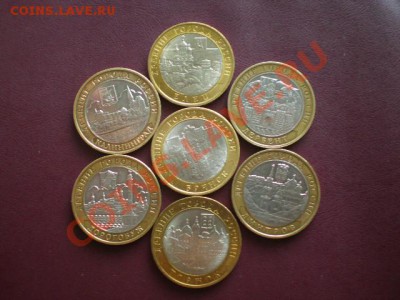 Юбилейные десятки ДГР 7 шт. из оборота. - 3.JPG