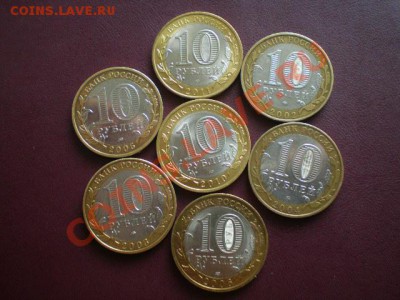 Юбилейные десятки ДГР 7 шт. из оборота. - 2.JPG