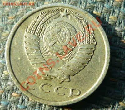 монета 15 копеек 1970 года за 8000р - P1140114.JPG