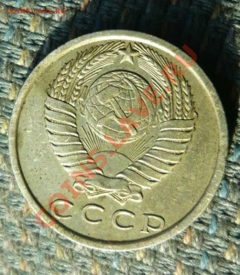 монета 15 копеек 1970 года за 8000р - P1140115.JPG