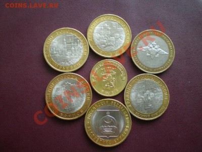 Юбилейные десятки 7 шт. , ДГР + МВД РФ  из оборота. - P3180008.JPG