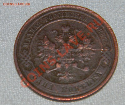 Оцените монету 1 копейка 1913 года - DSCN1416.JPG