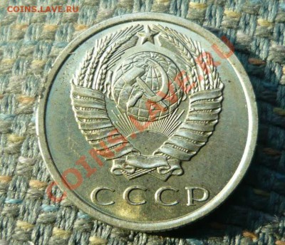 15 копеек 1971 года за 3000р - P1140107.JPG
