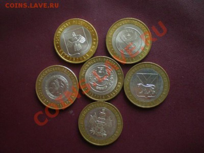 Юбилейные десятки Респ. 6 шт. из оборота. - 9.JPG