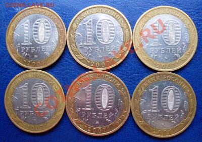 10 руб. 2007г. ГДОВ,ВОЛОГДА,Вел.УСТЮГ ММД (6 шт) до 21.03.12 - Гдов и др. 6шт. Самара 008