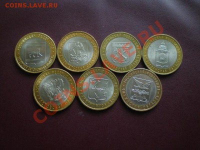 Юбилейные десятки Области 7 шт. из оборота. - Т.JPG