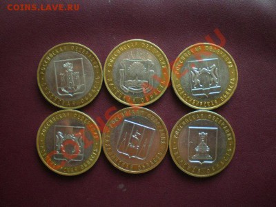 Юбилейные десятки Области 6 шт. из оборота. - M.JPG