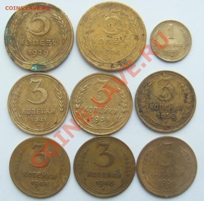 3 коп1936,41,46,50,56, 5 коп,1929,30,1 коп,1949 до 23.03 - SDC14315