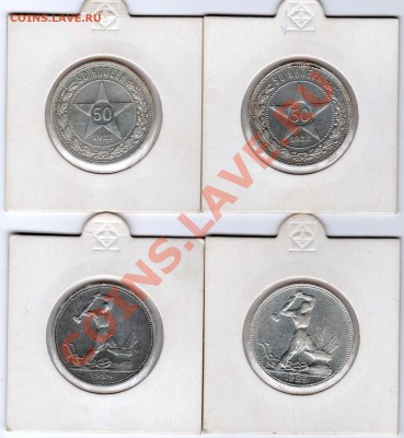 50 копеек 1921,22,24,25г   -  до 22.00мск. 24.03.12г - img317