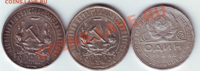 погодовка 1 рубль, 1921, 1924, до 24.03.2012 г. 22.00 - 1р аверс 600