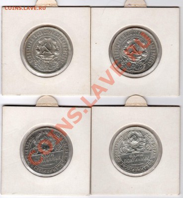 50 копеек 1921,22,24,25г   -  до 22.00мск. 24.03.12г - img318