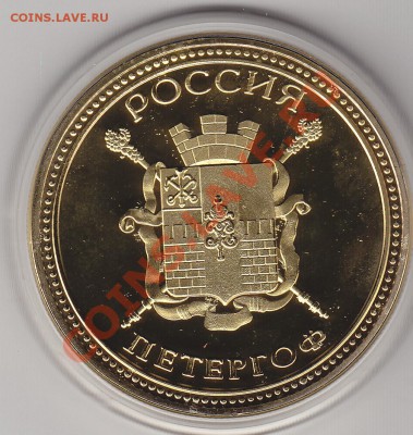 Жетоны "Города России" в блистерах(пополняемая). - IMG_0004