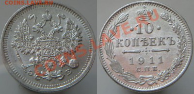 10 коп 1908,09,11,13. предподажная - Безимени-1