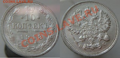 10 коп 1908,09,11,13. предподажная - Безимени-1
