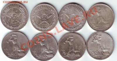 погодовка 50 копеек 1921-1927, до 24.03.2012 г. 22.00 - 50к реверс 600