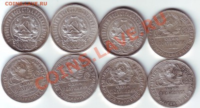 погодовка 50 копеек 1921-1927, до 24.03.2012 г. 22.00 - 50к аверс 600