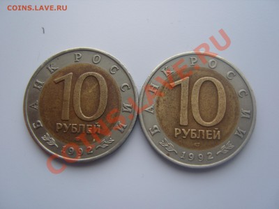 Красная книга 1992 г.2 монеты.До 22.03.2012 ,22.30 - SS106564.JPG