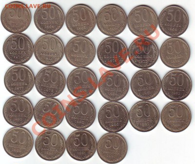 погодовка 50 копеек 1961-1991, до 24.03.2012 г. 22.00 - 50к61 аверс 150