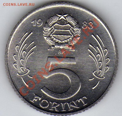 ВЕНГРИЯ 5 ФОРИНТОВ 1983 ФАО ДО 22.03.12-22Ч (1809) - 29a