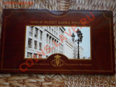 Набор 2002 СПМД до 21.00 21.03. - P1000543.JPG