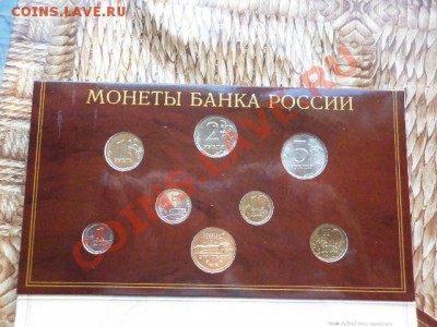 Набор 2002 СПМД до 21.00 21.03. - P1000544.JPG