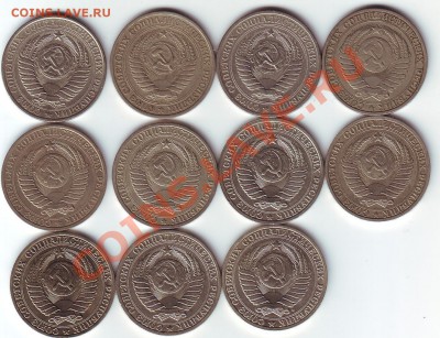 погодовка 1 рубль, 1961-1991, до 24.03.2012 г. 22.00 - 1р61 аверс 300