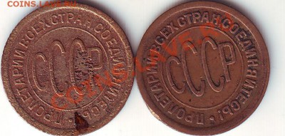 погодовка пол копейки, 1925, 1927, до 24.03.2012 г. 22.00 - полкопейки аверс